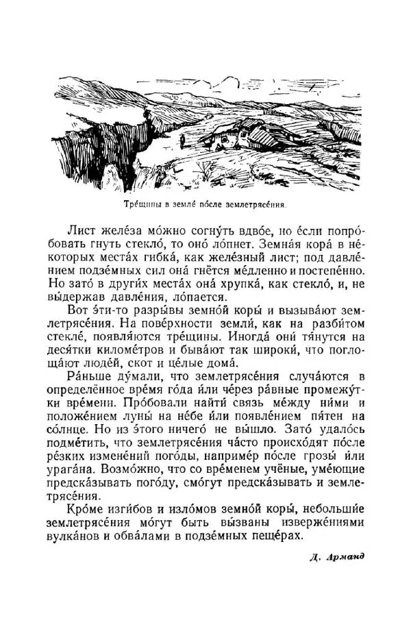 Константин Паустовский - Мир вокруг нас - Страница № 327