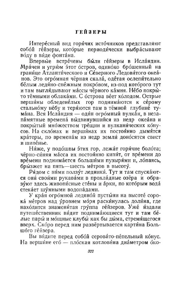 Константин Паустовский - Мир вокруг нас - Страница № 332