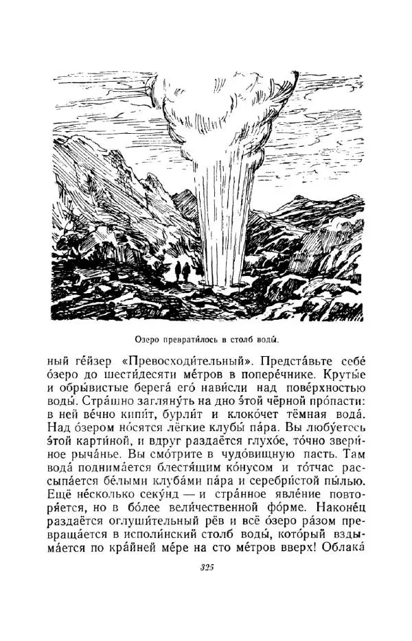 Константин Паустовский - Мир вокруг нас - Страница № 335