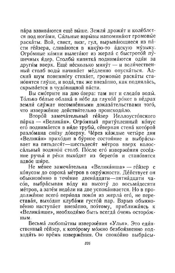 Константин Паустовский - Мир вокруг нас - Страница № 336