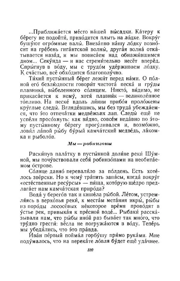 Константин Паустовский - Мир вокруг нас - Страница № 340