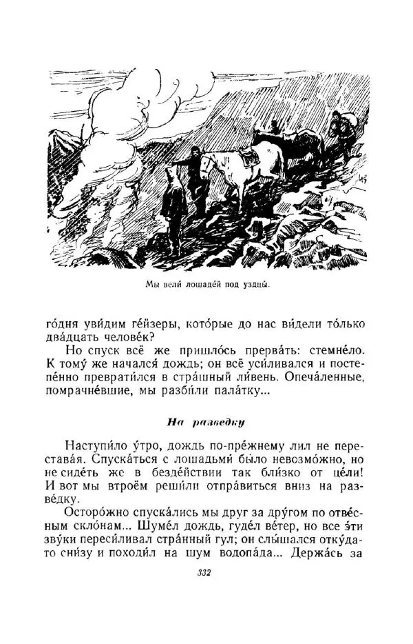 Константин Паустовский - Мир вокруг нас - Страница № 342