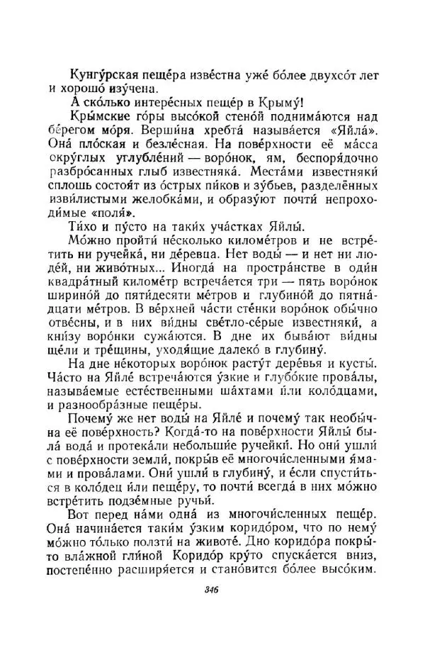 Константин Паустовский - Мир вокруг нас - Страница № 356