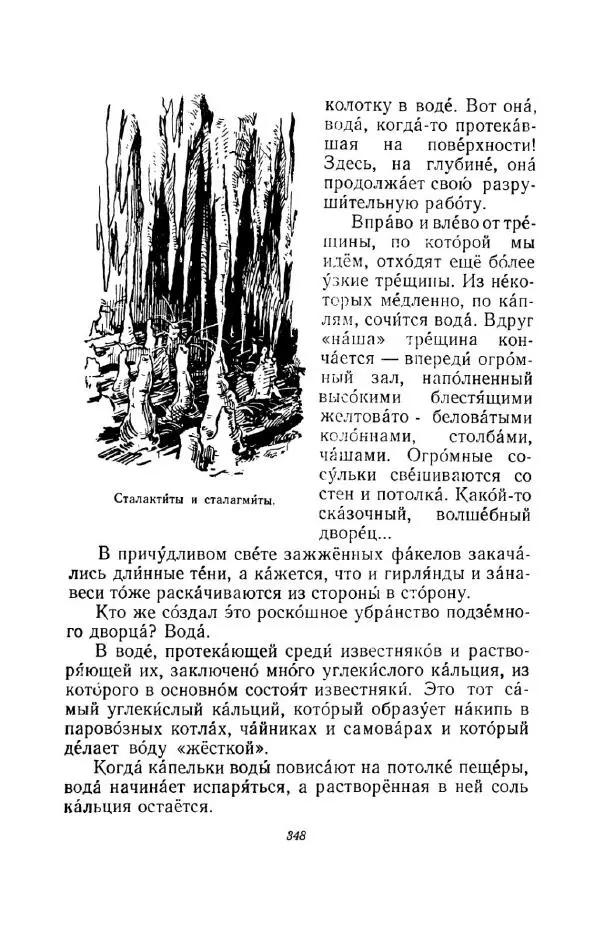 Константин Паустовский - Мир вокруг нас - Страница № 358