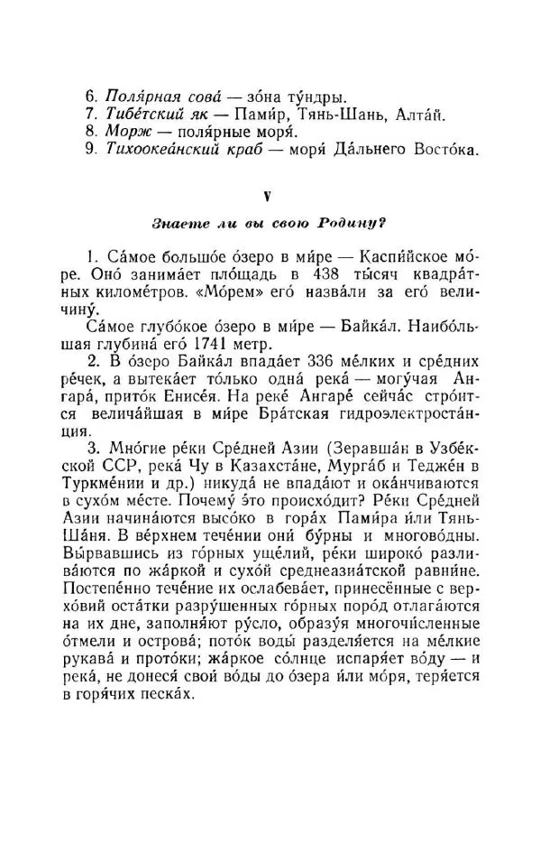 Константин Паустовский - Мир вокруг нас - Страница № 368