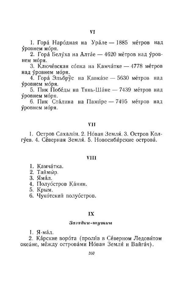 Константин Паустовский - Мир вокруг нас - Страница № 369