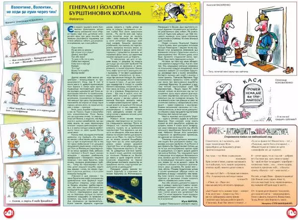 Юрій Іщенко - Перець 2017_2 - Страница № 8