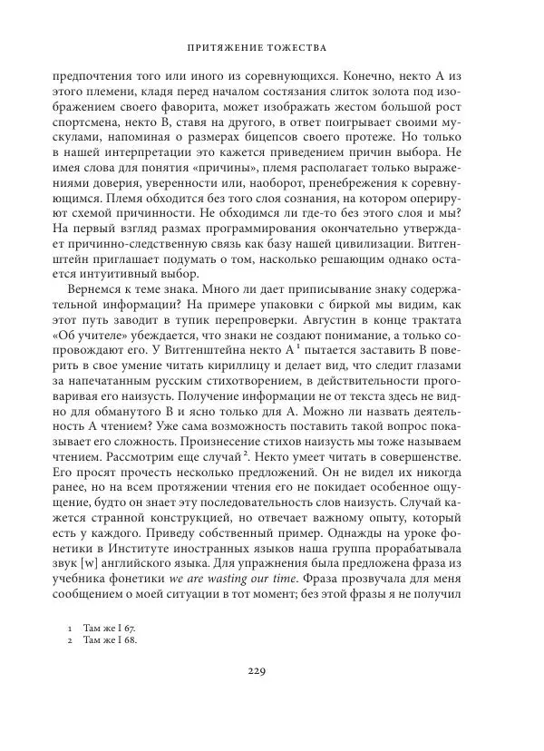 Владимир Бибихин - Витгенштейн: смена<!--p--><!--p--><!--p--><!--p--><!--p--><!--p--><!--p--><!--p--><!--p--><!--p--><!--p--><!--p--><!--p--><!--p--><!--p--><!--p--><!--p--><!--p--><!--p--><!--p--><!--p--><!--p--><!--p--><!--p--><!--p--><!--p--><!--p--><!--p--><!--p--><!--p--><!--p--><!--p--><!--p--><!--p--><!--p--><!--p--><!--p--><!--p--><!--p--><!--p--><!--p--><!--p--><!--p--><!--p--><!--p--><!--p--><!--p--><!--p--><!--p--><!--p--><!--p--><!--p--><!--p--><!--p--><!--p--><!--p--><!--p--><!--p--><!--p--><!--p--><!--p--><!--p--><!--p--><!--p--><!--p--><!--p--><!--p--><!--p--><!--p--><!--p--><!--p--><!--p--><!--p--><!--p--><!--p--><!--p--><!--p--><!--p--><!--p--><!--p--><!--p--><!--p--><!--p--><!--p--><!--p--><!--p--><!--p--><!--p--><!--p--><!--p--><!--p--><!--p--><!--p--><!--p--><!--p--><!--p--><!--p--><!--p--><!--p--><!--p--><!--p--><!--p--><!--p--><!--p--><!--p--><!--p--><!--p--><!--p--><!--p--><!--p--><!--p--><!--p--><!--p--><!--p--><!--p--><!--p--><!--p--><!--p--><!--p--><!--p--><!--p--><!--p--><!--p--><!--p--><!--p--><!--p--><!--p--><!--p--><!--p--><!--p--><!--p--><!--p--><!--p--><!--p--><!--p--><!--p--><!--p--><!--p--><!--p--><!--p--><!--p--><!--p--><!--p--><!--p--><!--p--><!--p--><!--p--><!--p--><!--p--><!--p--><!--p--><!--p--><!--p--><!--p--><!--p--><!--p--><!--p--><!--p--><!--p--><!--p--><!--p--><!--p--><!--p--><!--p--><!--p--><!--p--><!--p--><!--p--><!--p--><!--p--><!--p--><!--p--><!--p--><!--p--><!--p--><!--p--><!--p--><!--p--><!--p--><!--p--><!--p--><!--p--><!--p--><!--p--><!--p--><!--p--><!--p--><!--p--><!--p--><!--p--><!--p--><!--p--><!--p--><!--p--><!--p--><!--p--><!--p--><!--p--><!--p--><!--p--><!--p--><!--p--><!--p--><!--p--><!--p--><!--p--><!--p--><!--p--><!--p--><!--p--><!--p--><!--p--><!--p--><!--p--><!--p--><!--p--><!--p--><!--p--><!--p--><!--p--><!--p--><!--p--><!--p--><!--p--><!--p--><!--p--><!--p--><!--p-->аспекта - Страница № 228
