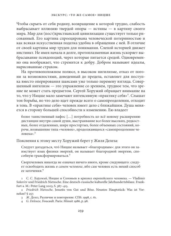 Владимир Бибихин - Витгенштейн: смена аспекта - Страница № 258