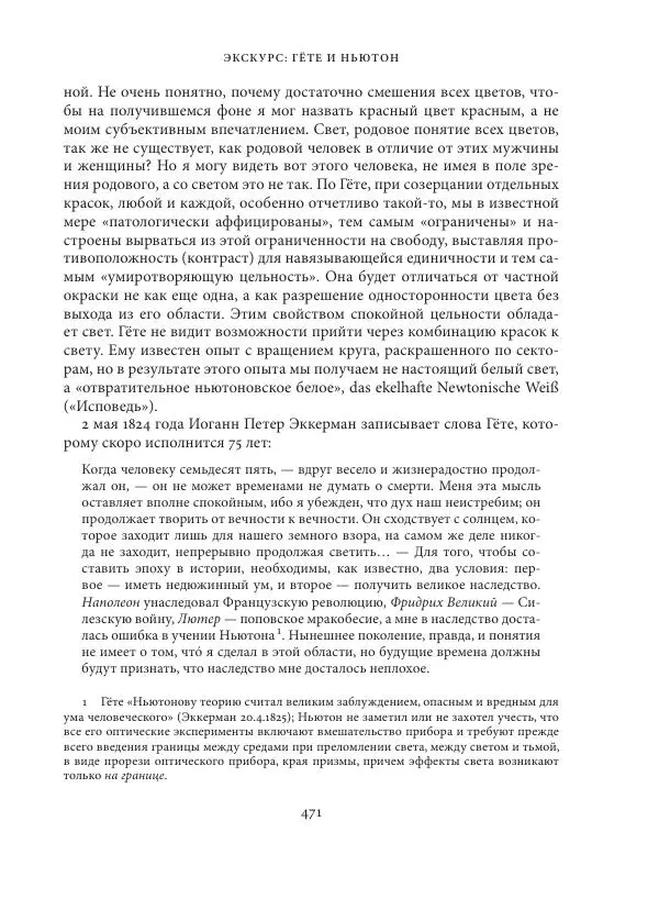 Владимир Бибихин - Витгенштейн: смена аспекта - Страница № 468