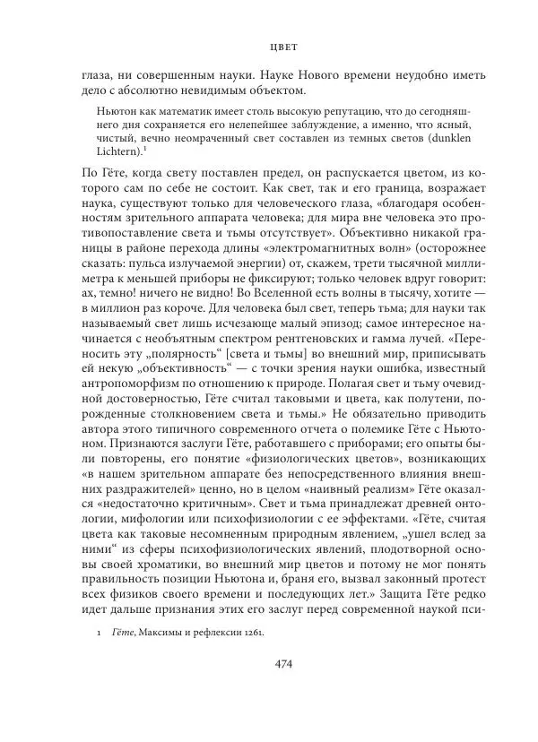 Владимир Бибихин - Витгенштейн: смена аспекта - Страница № 471