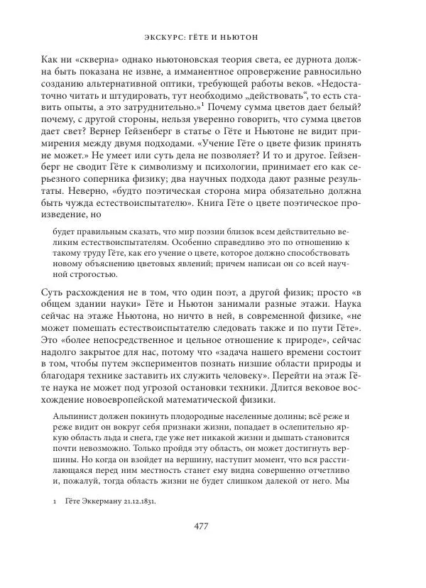 Владимир Бибихин - Витгенштейн: смена аспекта - Страница № 474