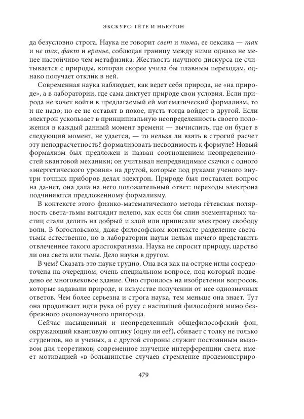 Владимир Бибихин - Витгенштейн: смена аспекта - Страница № 476
