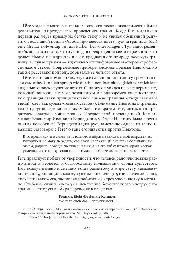 Владимир Бибихин - Витгенштейн: смена аспекта - Страница № 480