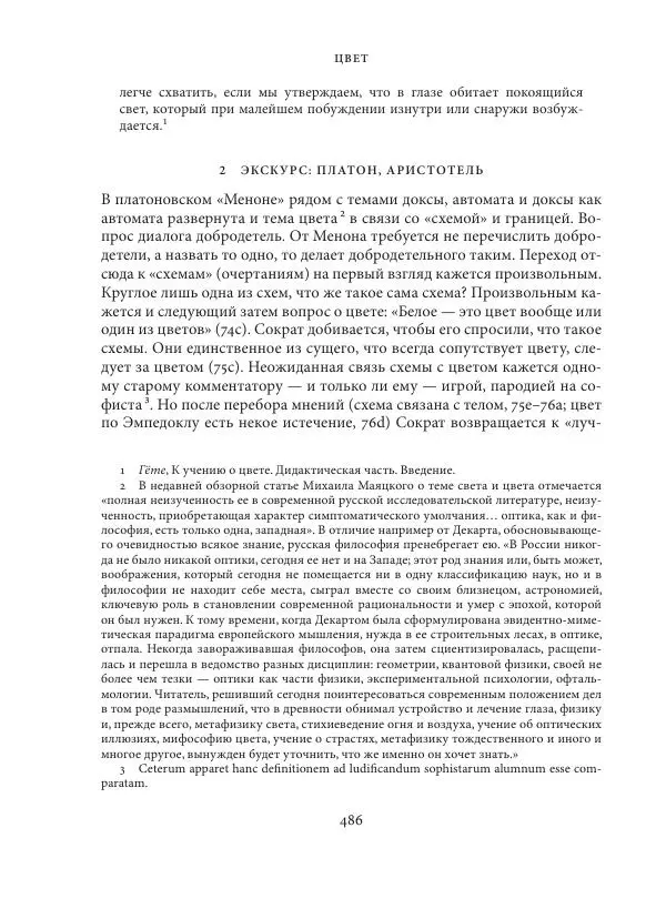 Владимир Бибихин - Витгенштейн: смена аспекта - Страница № 483