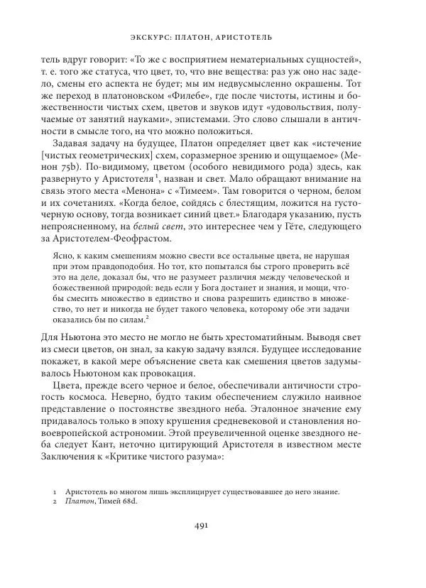 Владимир Бибихин - Витгенштейн: смена аспекта - Страница № 488