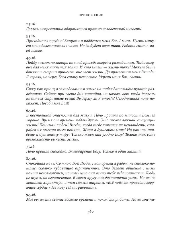 Владимир Бибихин - Витгенштейн: смена аспекта - Страница № 556