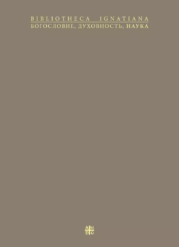 Владимир Бибихин - Витгенштейн: смена аспекта - Страница № 569