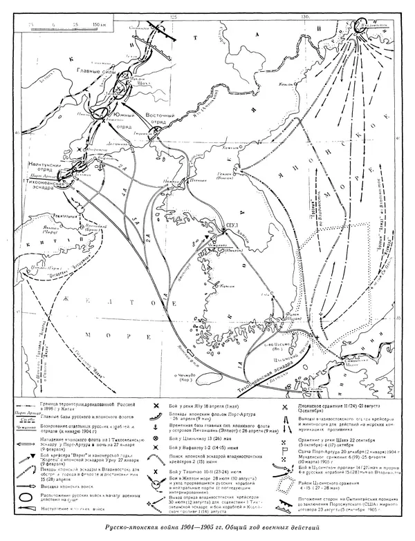  Автор неизвестен - История Русско-японской войны 1904-1905 гг. - Страница № 138