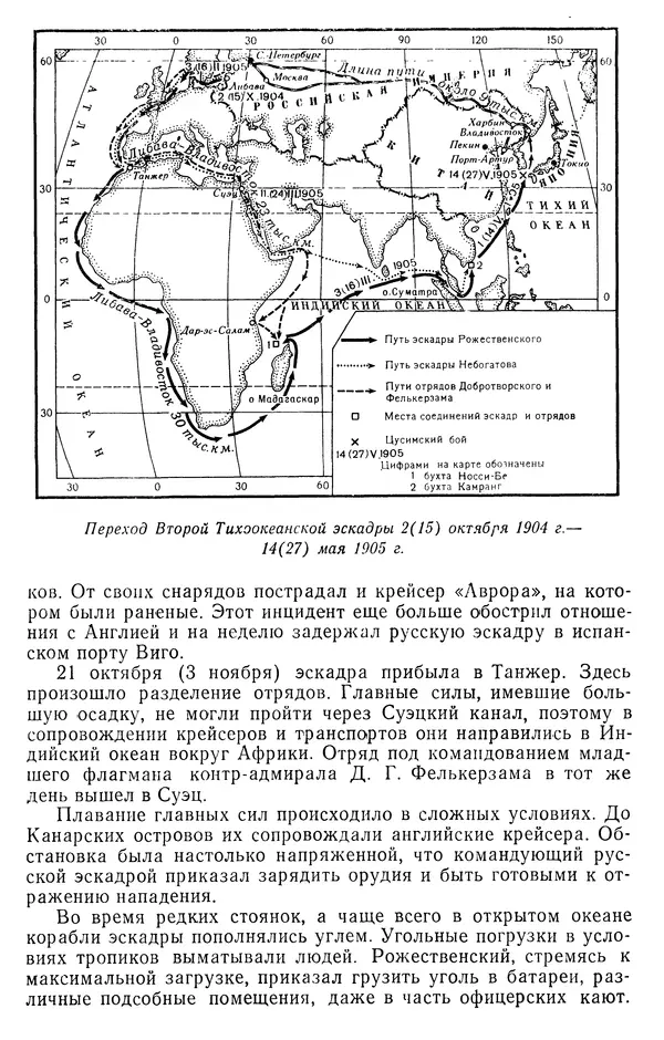  Автор неизвестен - История Русско-японской войны 1904-1905 гг. - Страница № 330
