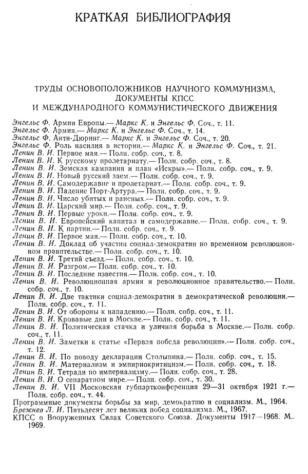  Автор неизвестен - История Русско-японской войны 1904-1905 гг. - Страница № 371