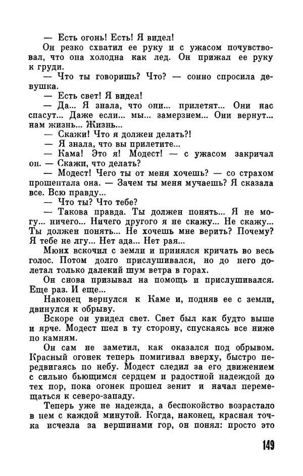 Фридрих Дюрренматт - Том 5. Антология фантастических рассказов - Страница № 151