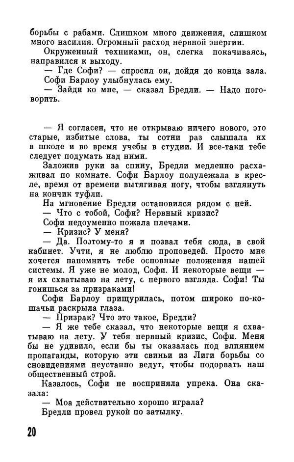 Фридрих Дюрренматт - Том 5. Антология фантастических рассказов - Страница № 22