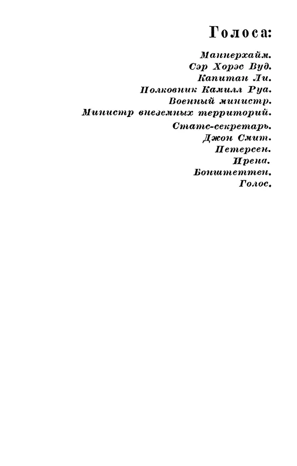 Фридрих Дюрренматт - Том 5. Антология фантастических рассказов - Страница № 232