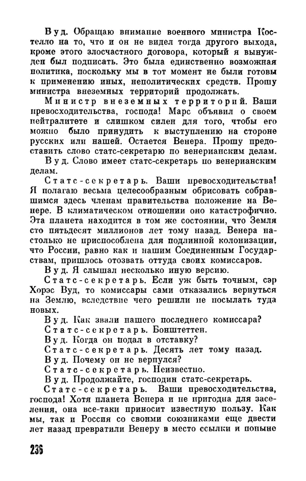 Фридрих Дюрренматт - Том 5. Антология фантастических рассказов - Страница № 238