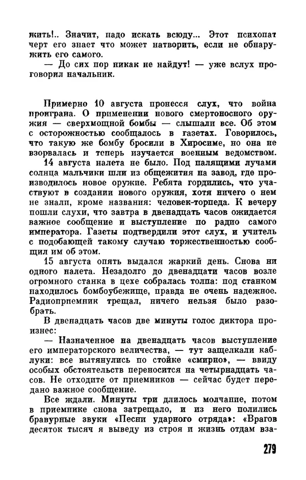 Фридрих Дюрренматт - Том 5. Антология фантастических рассказов - Страница № 281