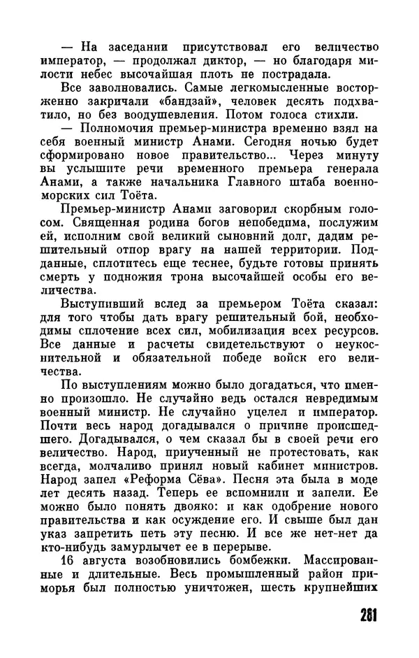 Фридрих Дюрренматт - Том 5. Антология фантастических рассказов - Страница № 283