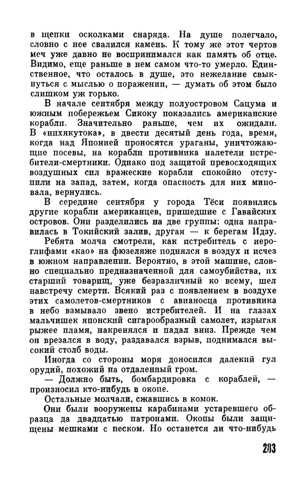 Фридрих Дюрренматт - Том 5. Антология фантастических рассказов - Страница № 285