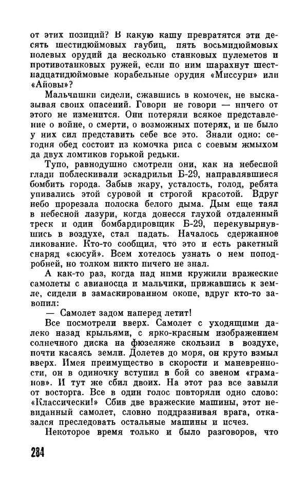 Фридрих Дюрренматт - Том 5. Антология фантастических рассказов - Страница № 286