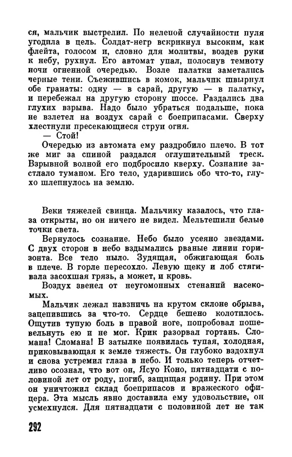 Фридрих Дюрренматт - Том 5. Антология фантастических рассказов - Страница № 294