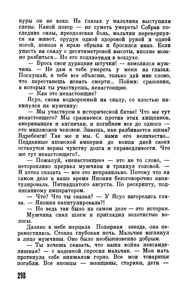 Фридрих Дюрренматт - Том 5. Антология фантастических рассказов - Страница № 300