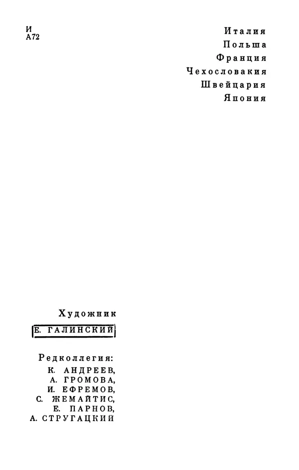 Фридрих Дюрренматт - Том 5. Антология фантастических рассказов - Страница № 6