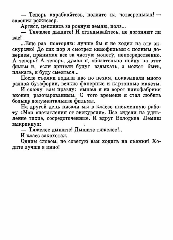 Степан Олейник - Пути-дороги - Страница № 96