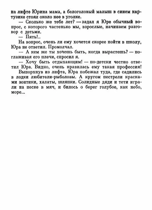 Степан Олейник - Пути-дороги - Страница № 100
