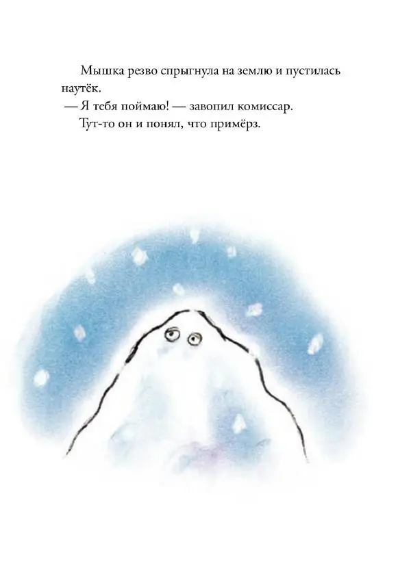 Ульф Нильсон - Первое дело - Страница № 19