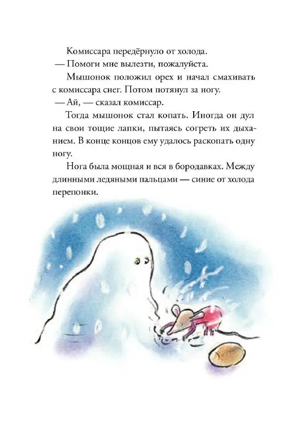 Ульф Нильсон - Первое дело - Страница № 22