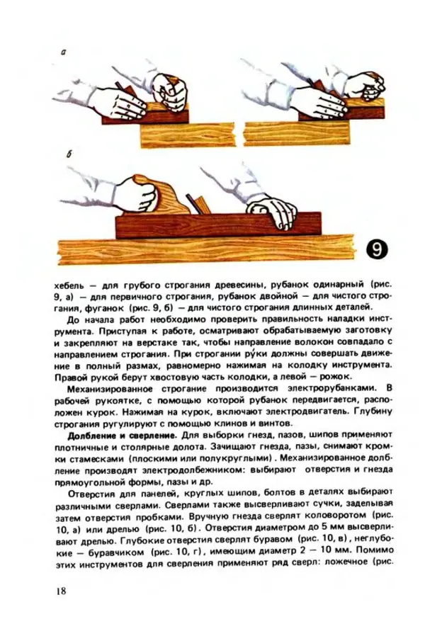 Семен Резник - Плотник - Страница № 20