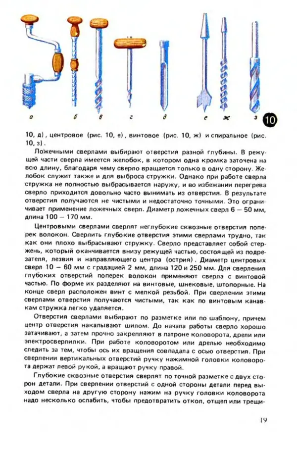 Семен Резник - Плотник - Страница № 21
