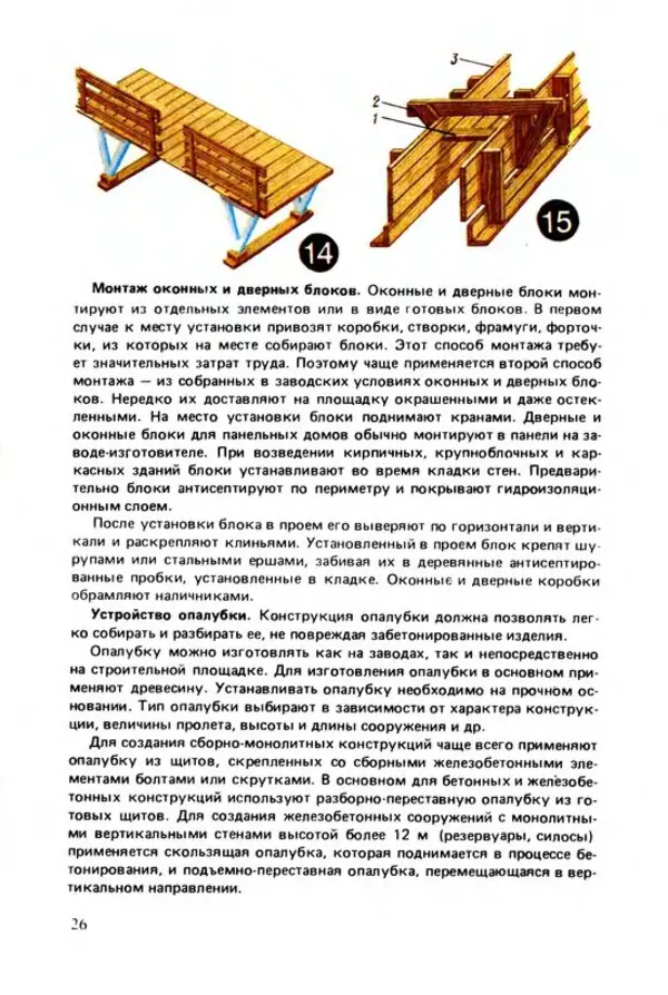 Семен Резник - Плотник - Страница № 28