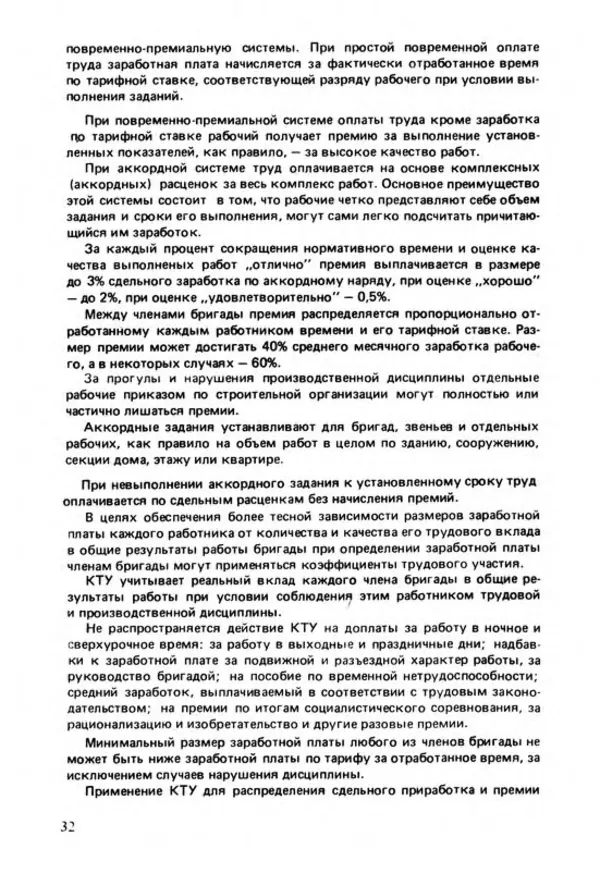 Семен Резник - Плотник - Страница № 34