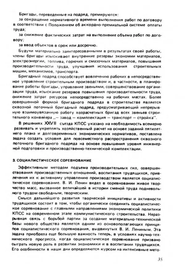 Семен Резник - Плотник - Страница № 37