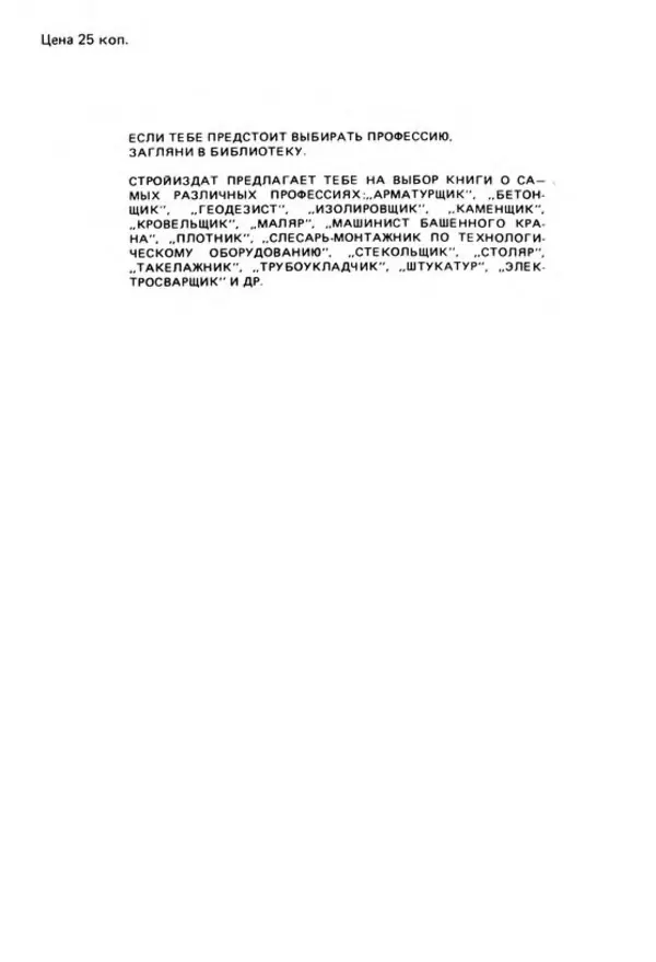 Семен Резник - Плотник - Страница № 44