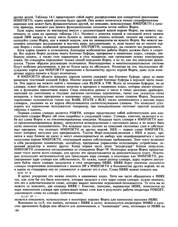 Мэлон Келли - Язык программирования Форт - Страница № 189