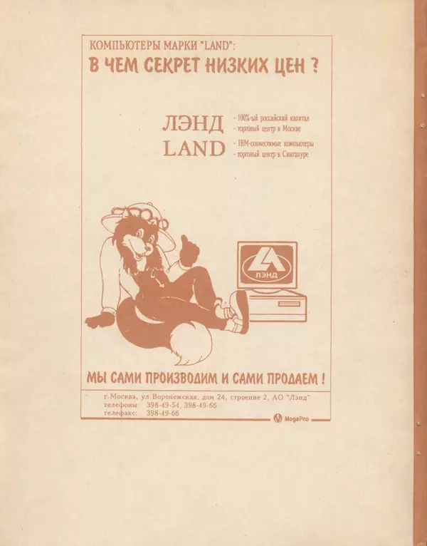 Мэлон Келли - Язык программирования Форт - Страница № 322
