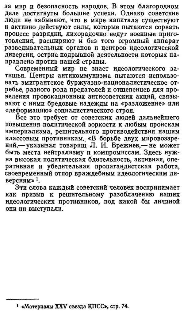 Клим Дмитрук - С крестом и трезубцем - Страница № 223