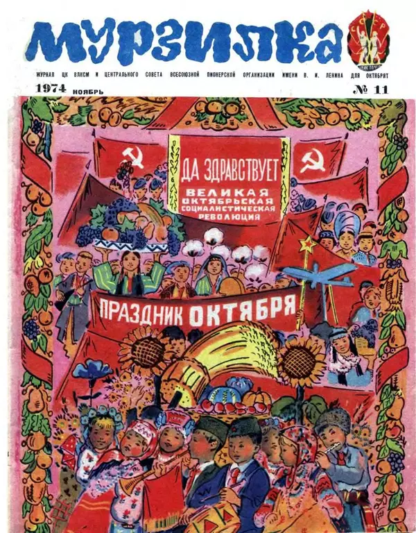 Евгений Шварц - Бабушкин пряник - Страница № 1